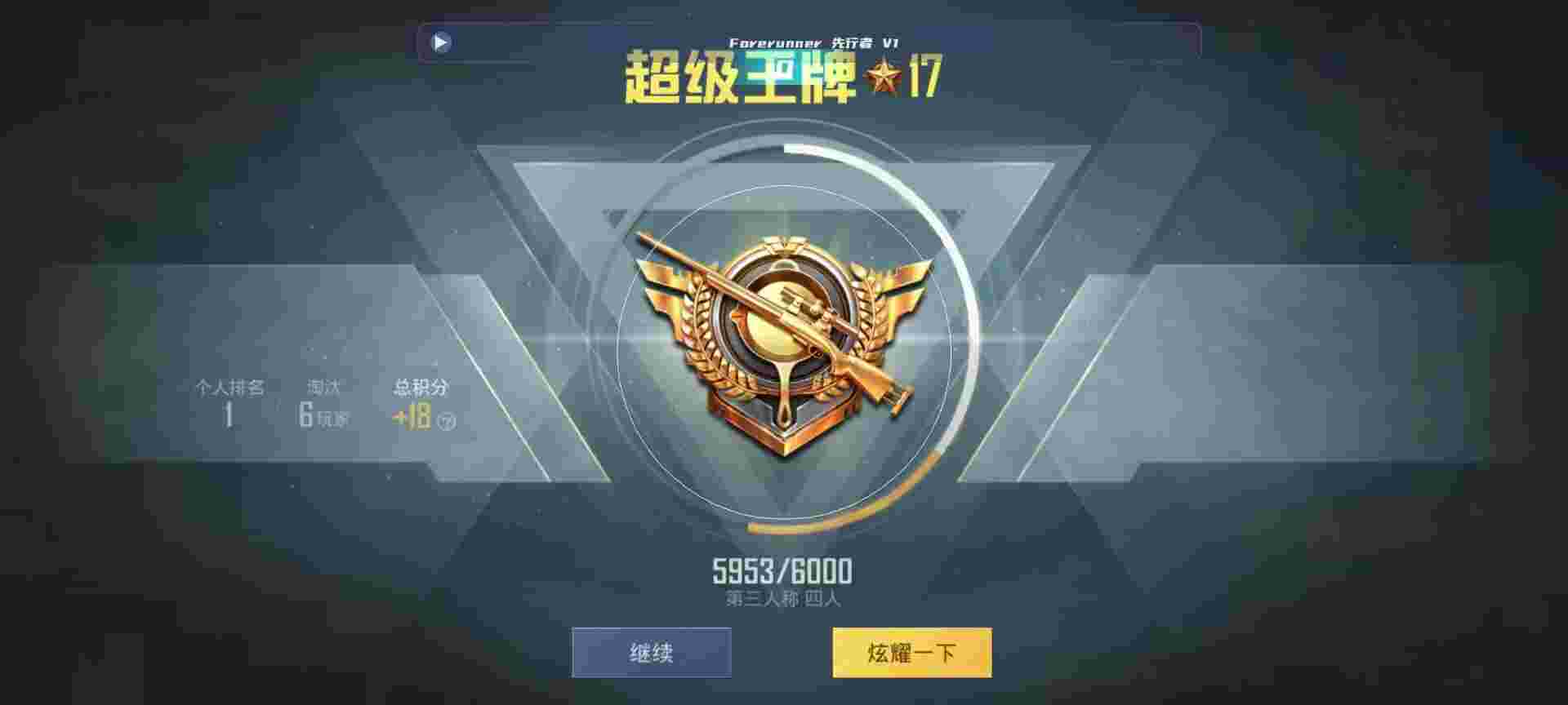 和平精英鸡腿辅助自瞄 - 手游吃鸡辅助ios辅助预览图